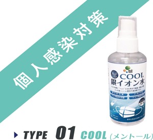 ECOSAS Ag⁺COOL銀イオン水 100㎖　1本