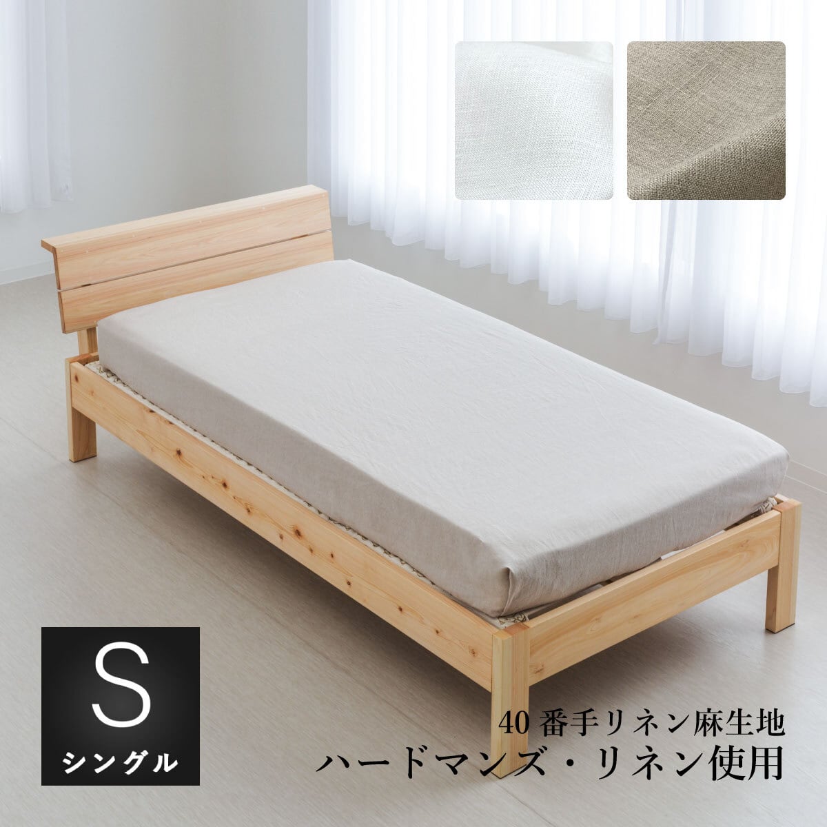 フラットシーツ | 眠りのプロショップSawada ネットショップ