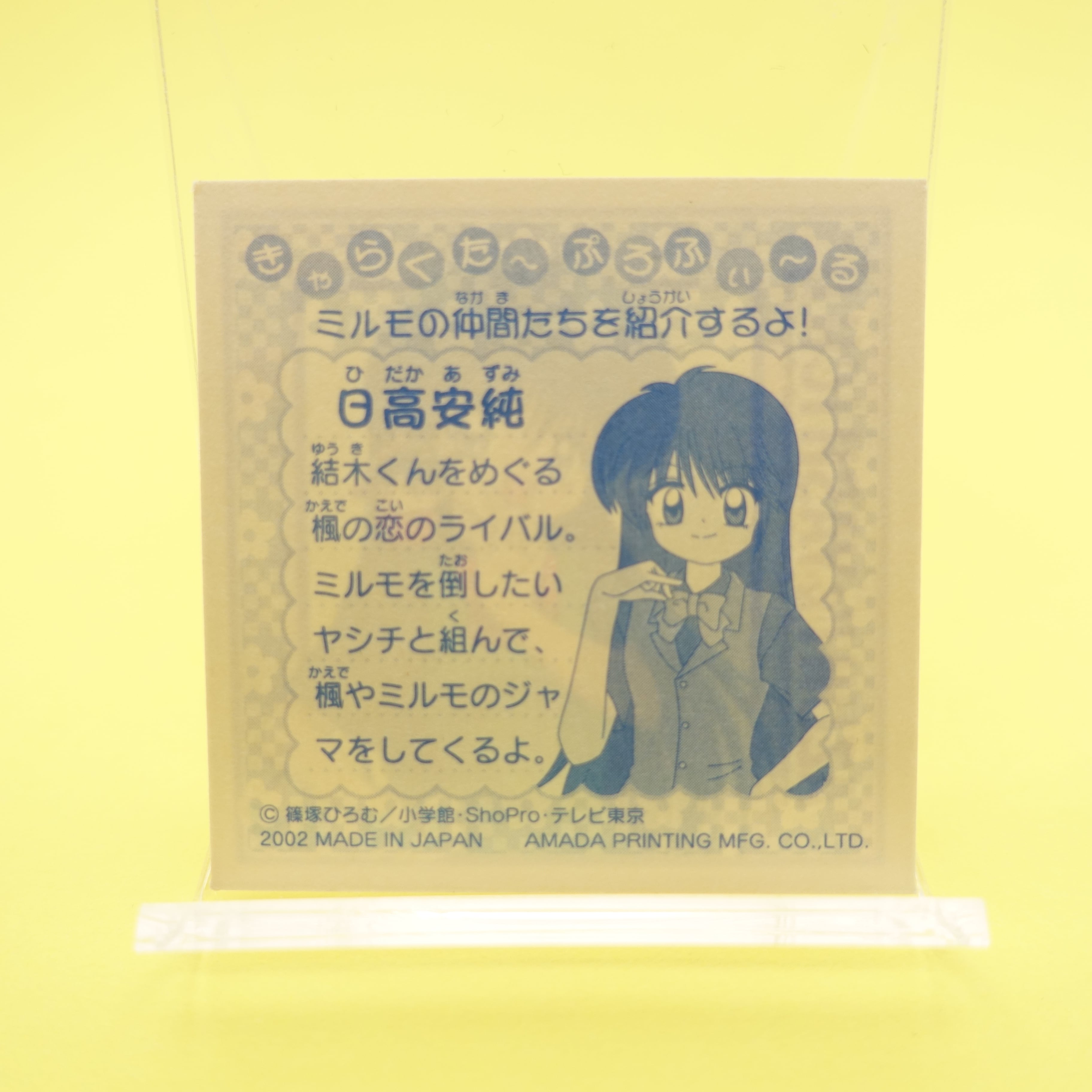 ミルモでポコ！ミニミニミルモ 強敵編 全種 レア ワルモ まとめ ミルモでポコ！ミニミニミルモ 強敵編 全種 レア ワルモ まとめ