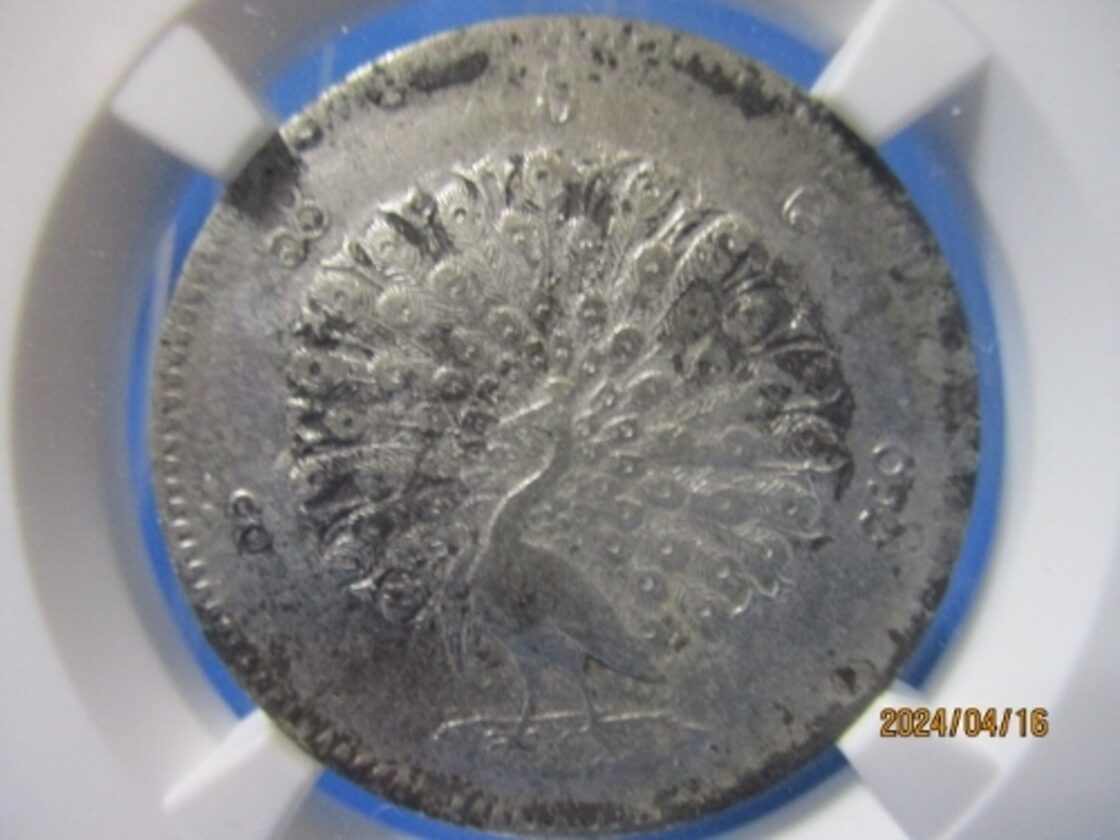 ミャンマー 1チャット銀貨☆1852年／孔雀／アンティークコイン／NGC XF DETAIL／本物保証 | Pay ID