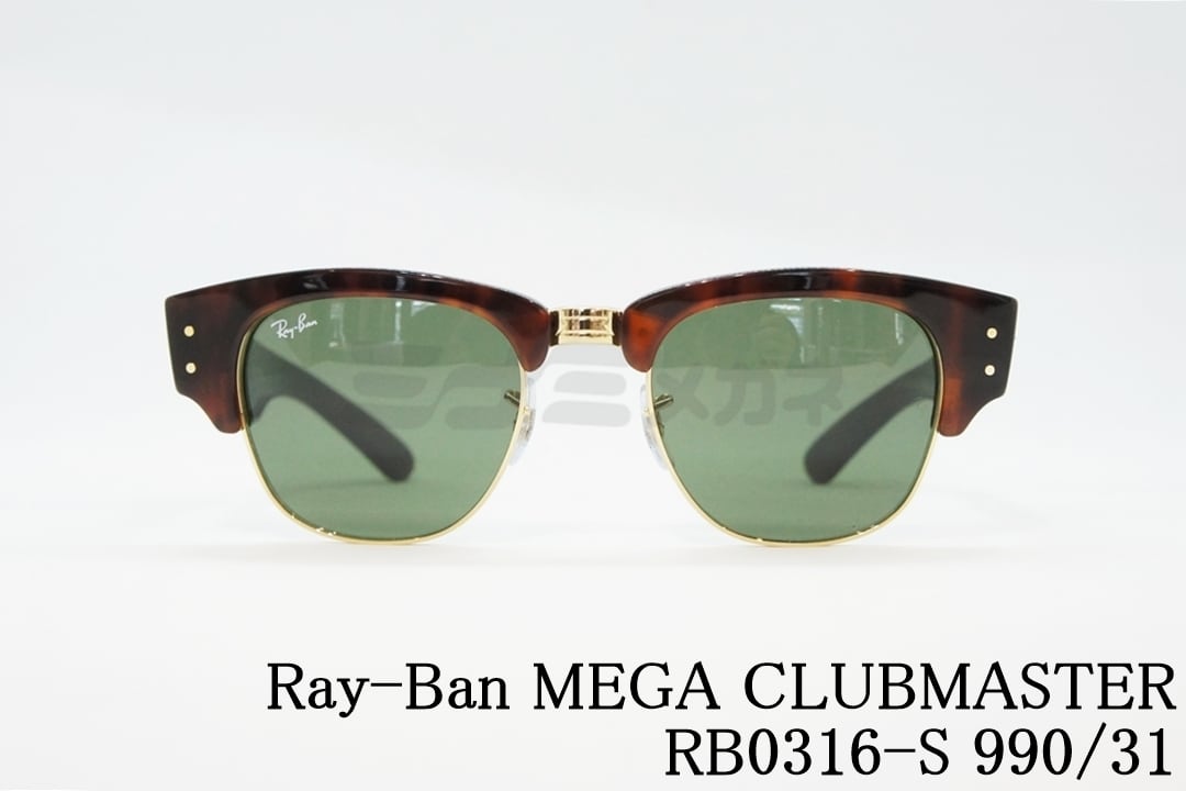 Ray Banサングラス　クラブマスター茶色