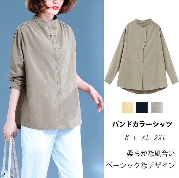 春夏新作 トレンド バンドカラー シャツ ブラウス 長袖 着回し 日常