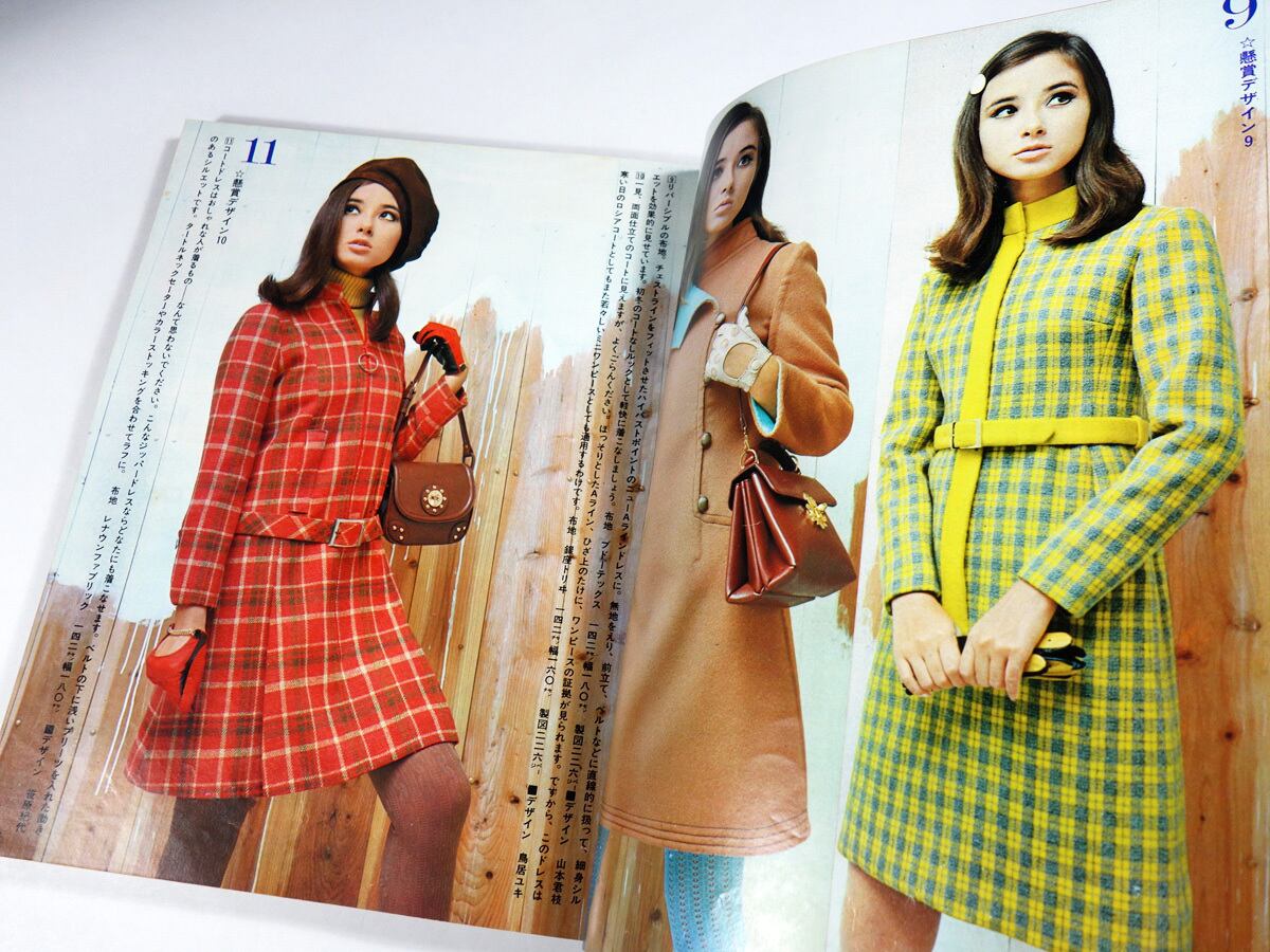 若い女性 1967年11月号 | bookstore ナルダ