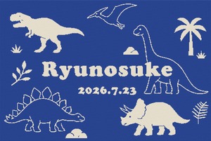＜NAME BLANKET　ダイナソー ＞　STANDERD【お名前ブランケット / オーガニックコットン】