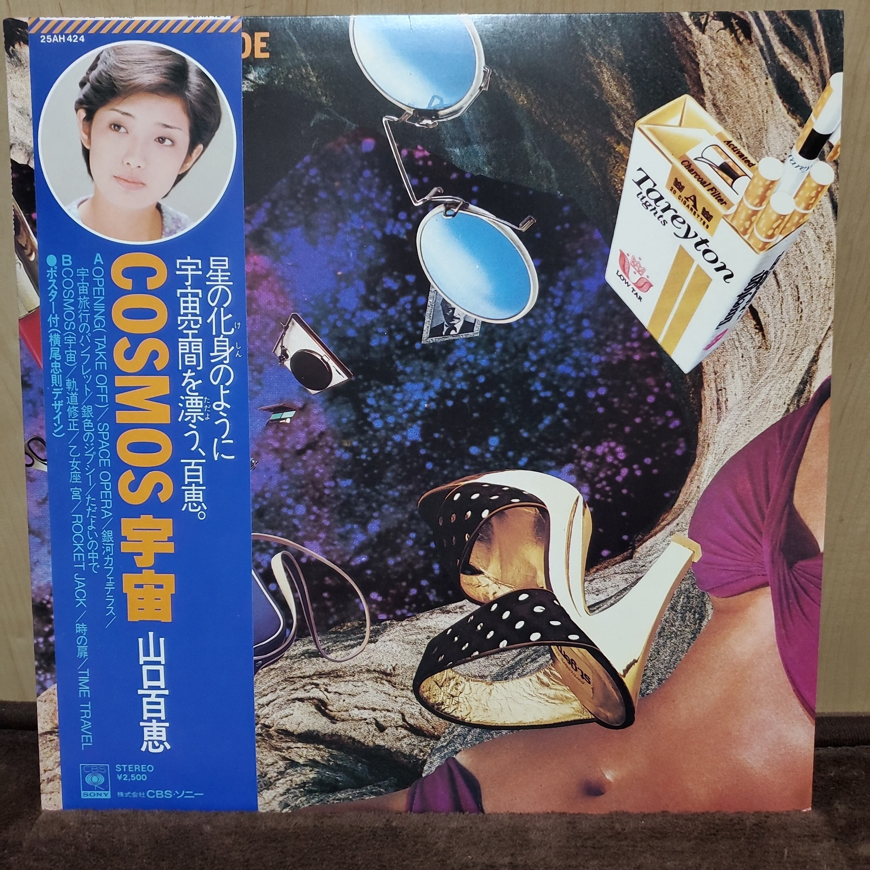 宇宙」（坂本龍一）：LPレコード | Pay ID