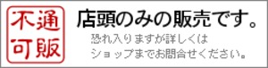 百年の孤独　720ml