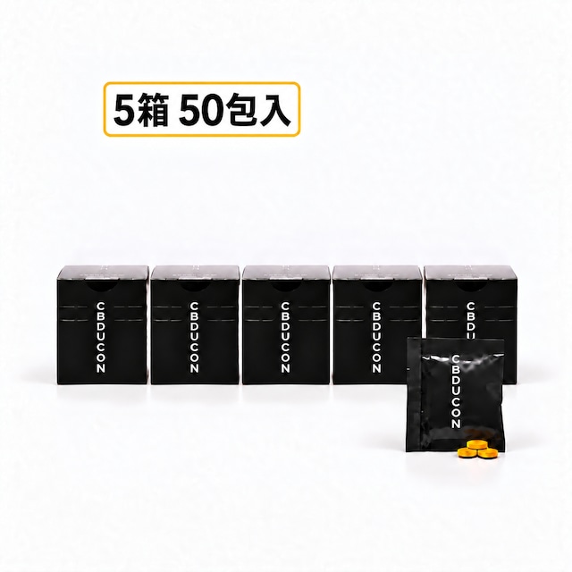 【購入特典付き】CBDUCON|整えて、研ぎ澄ます次世代パフォーマンスサプリ お得な5箱セット(50包入り)