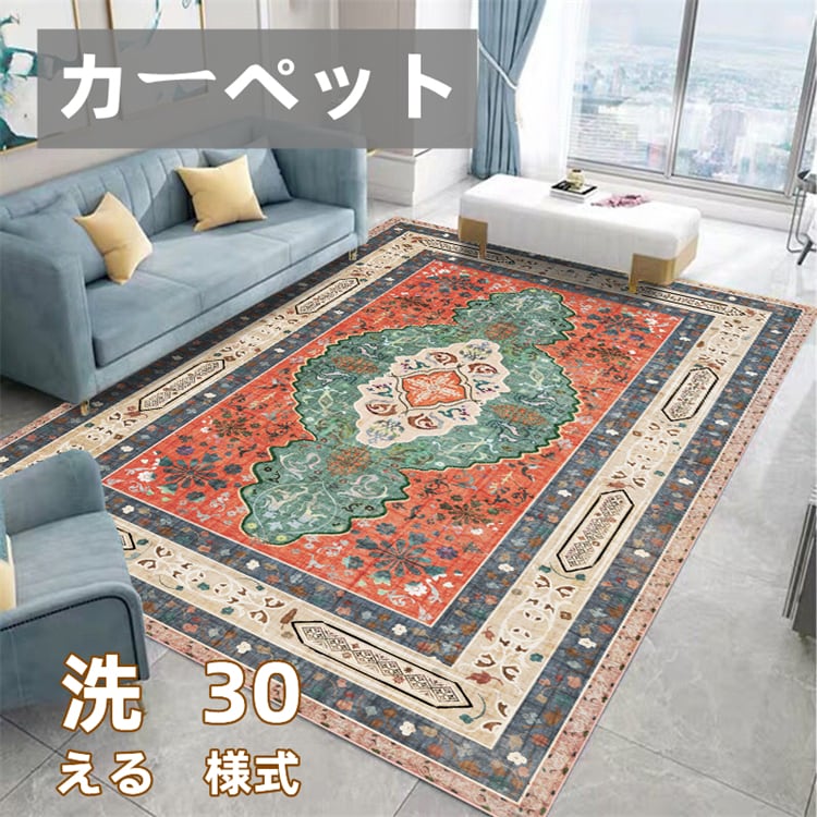 ラグペルシャ ペルシャ絨毯風 ラグ カーペット ペルシャ柄 ラグ ラグペルシャ ペルシャ絨毯風 ラグ カーペット ペルシャ柄 ラグ