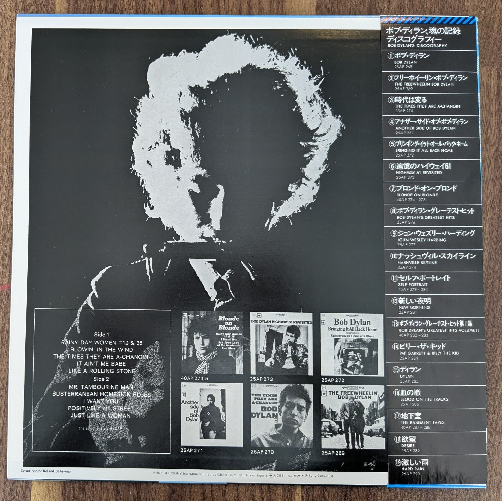 ボブ・ディラン「ボブ・ディラン・グレーテスト・ヒット」：LPレコード