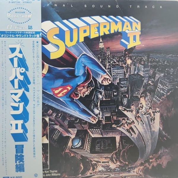 Ken Thorne / Superman Ⅱ (Original Sound Track) [P-10975W] - 画像1