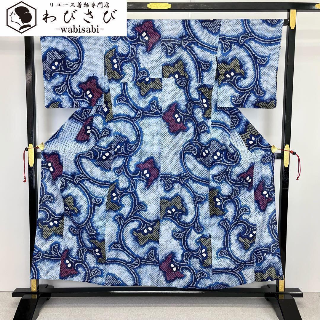 浴衣 有松鳴海本絞り 花唐草模様 紺碧色 K-3727 | リユース着物わびさび 