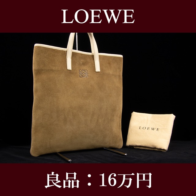 【全額返金保証・送料無料・良品】LOEWE・ロエベ・トートバッグ(人気・スエード・女性・男性・メンズ・ロゴ・ハンド・高級・レア・I046)