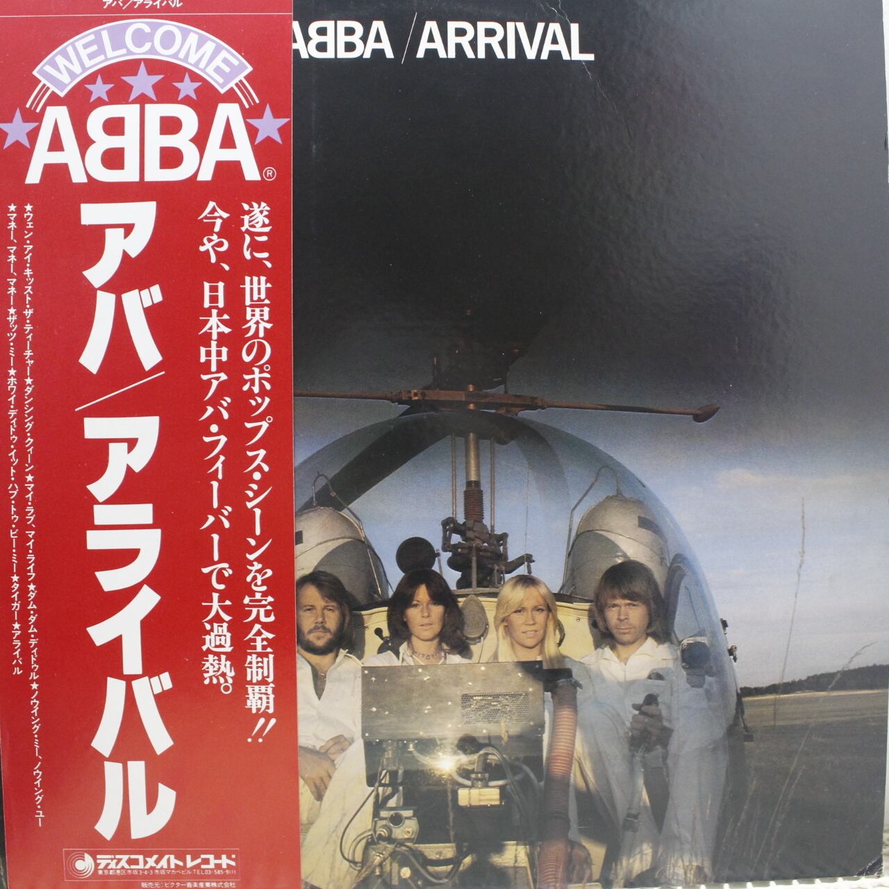ABBA / Arrival [DSP-5102] - 画像1