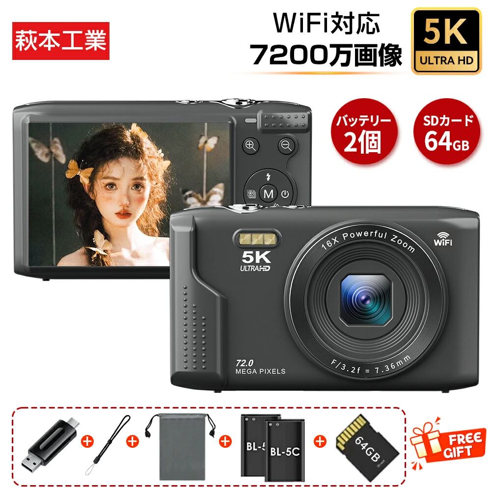 デジタルカメラ 新品 美顔撮影 5000W画素+3000w画素 小型 軽量 HD録画 高画質 16倍ズーム オートフォーカスAFオートフォーカス 子供用 カメラ プレゼント デジタルカメラ 新品 美顔撮影 5000W画素+3000w画素 小型 軽量 HD録画