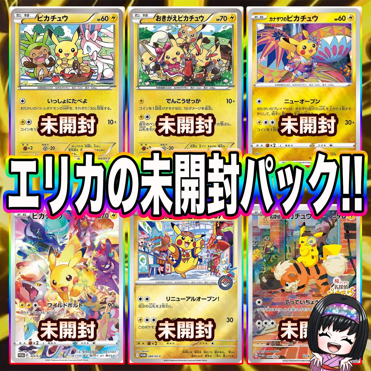 ポケカ】エリカの画像内確定 未開封パック! 03/18-2 | エリカのカード