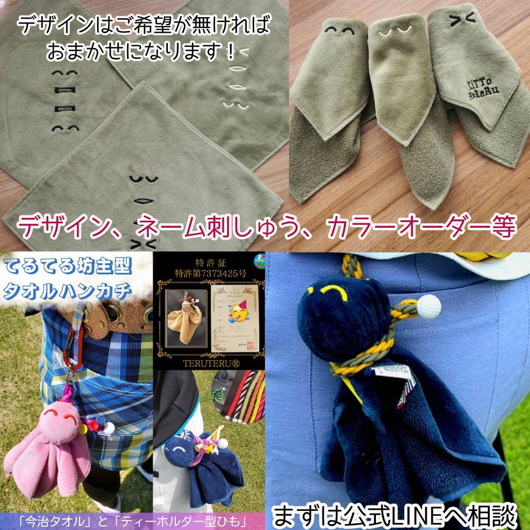 テルテル様専用ページ TELTEL様 専用 テルテル様 専用ページ