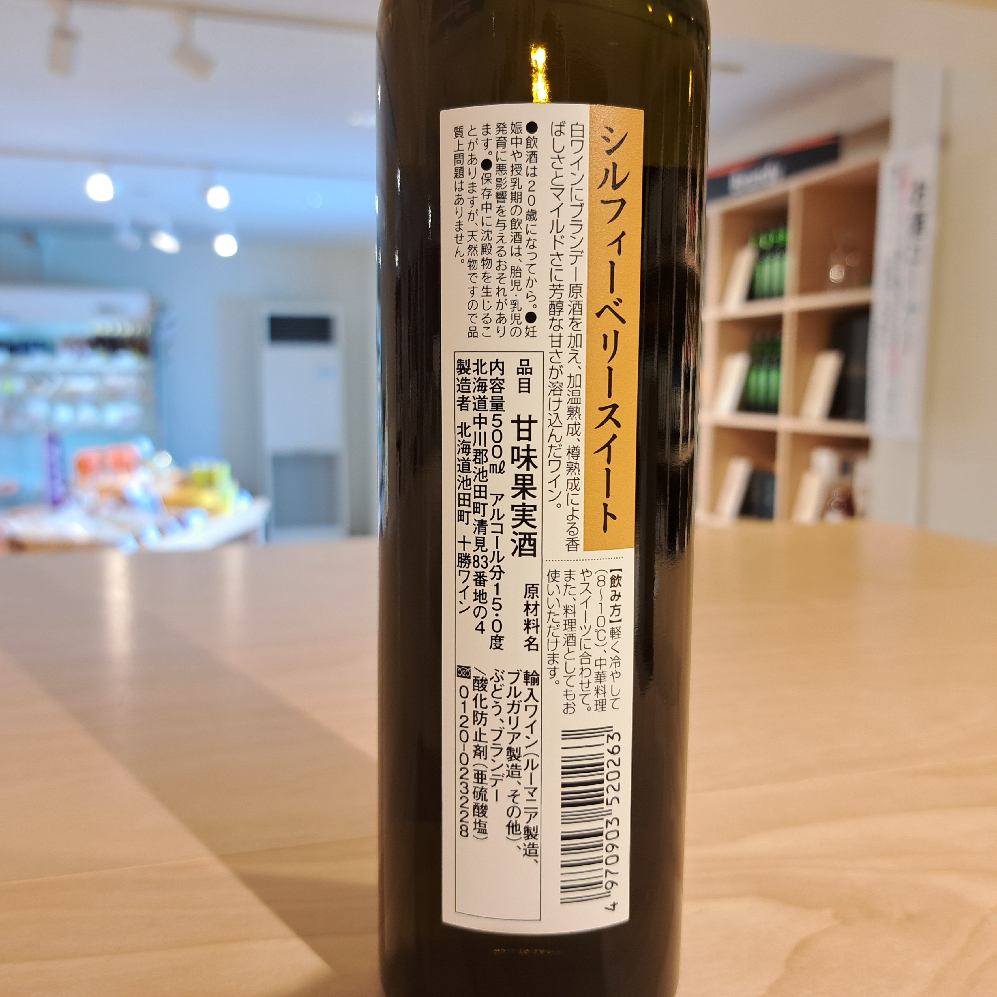 デザートワイン・セレクション Ａ