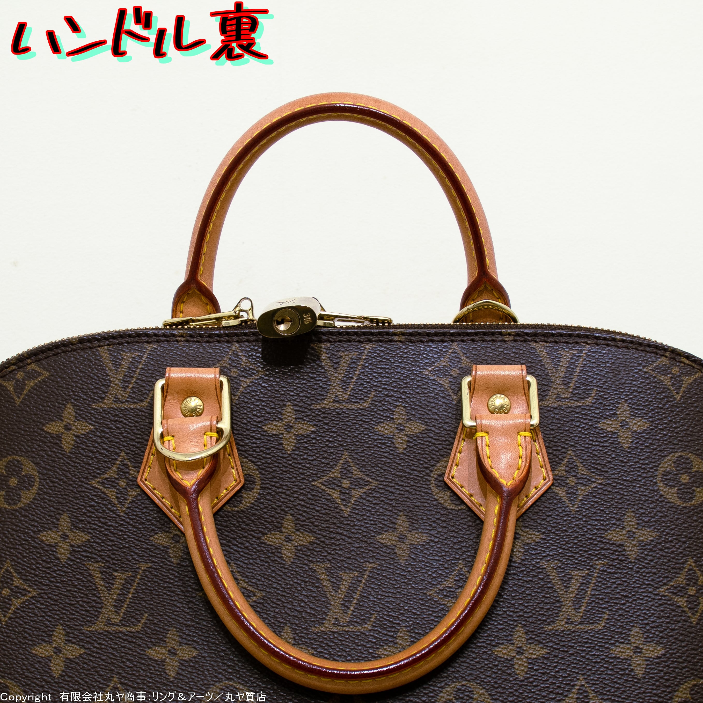 ルイ・ヴィトン:アルマPM(旧仕様)/モノグラム/M51130型/LOUIS VUITTON 