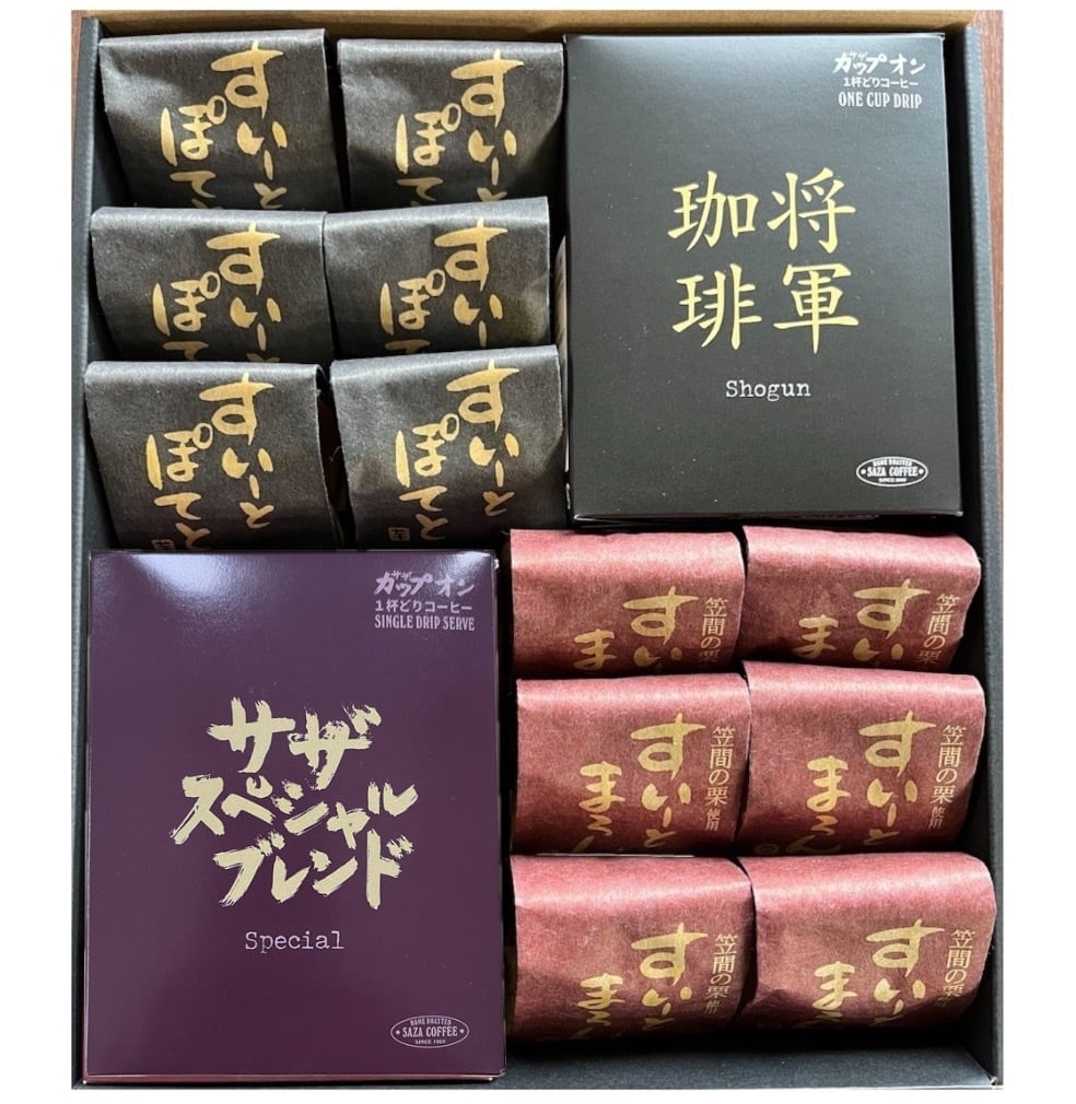 サザコーヒー＆ナガタフーズのスイートポテト詰め合わせセット