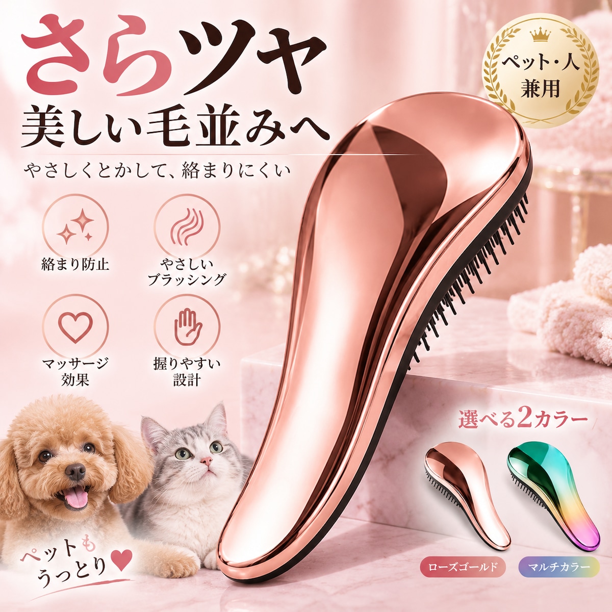 K53.高級感あふれるペット用＆人用兼用ヘアブラシ｜5D立体ブラシ