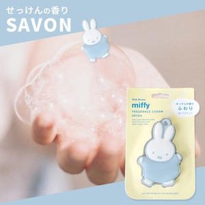 miffy（ミッフィー）フレグランスチャーム