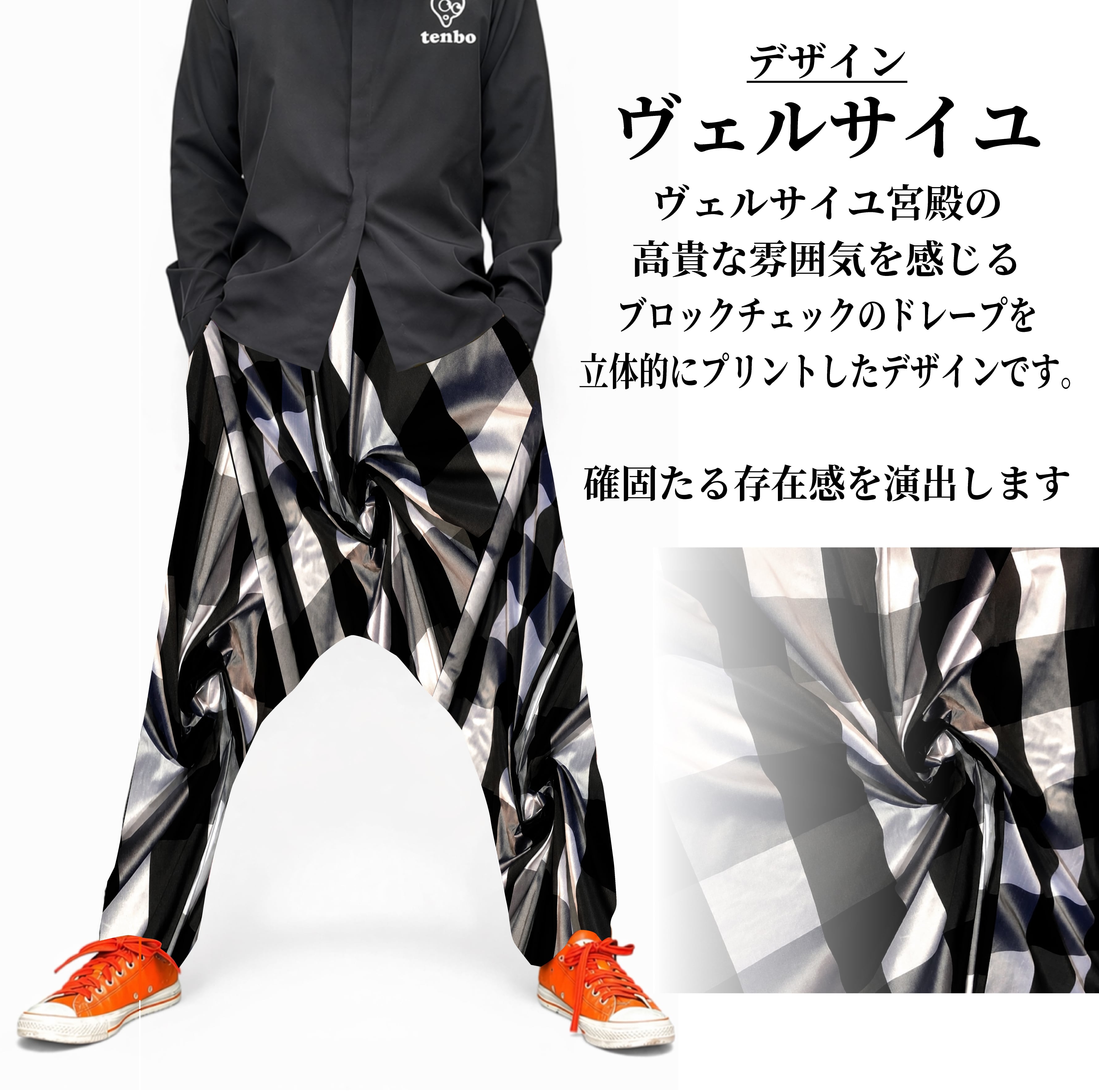 サルエルパンツ PUNK-タータンチェック- | tenbo webshop