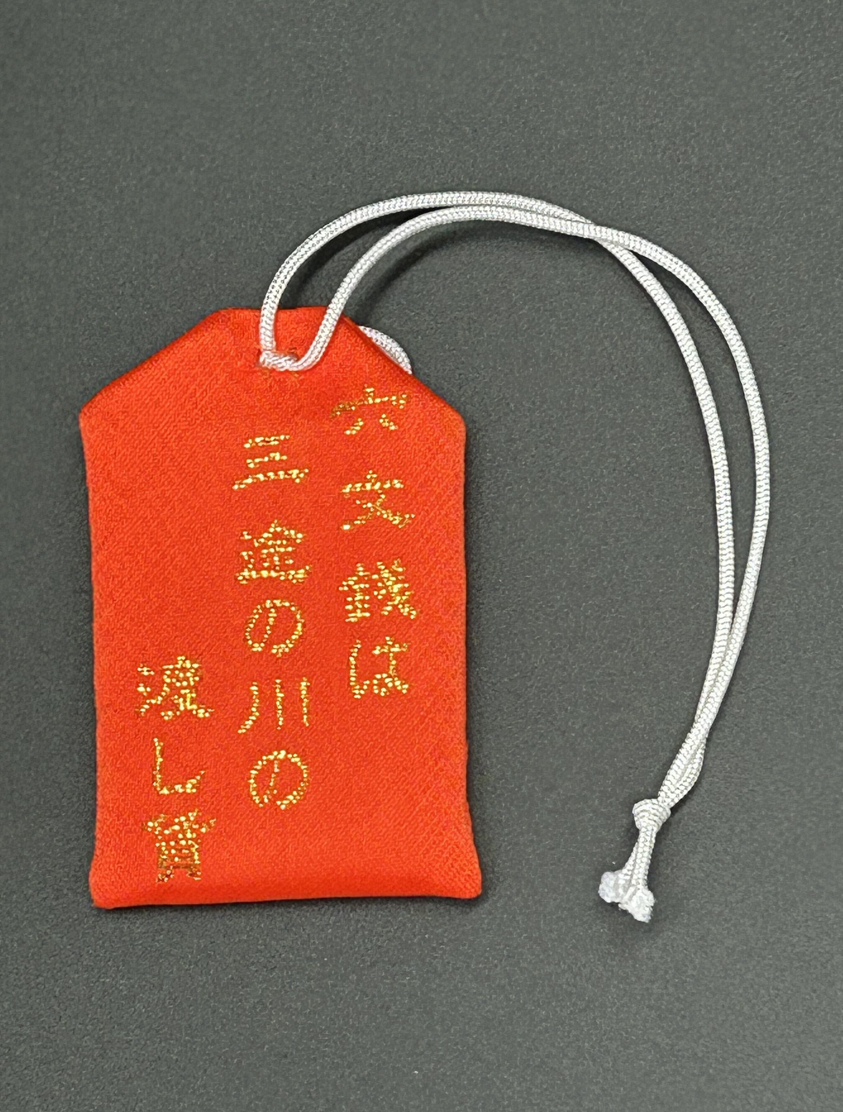 六文銭 御守 | 上田市観光会館売店