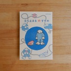 立ち止まるのすすめ
