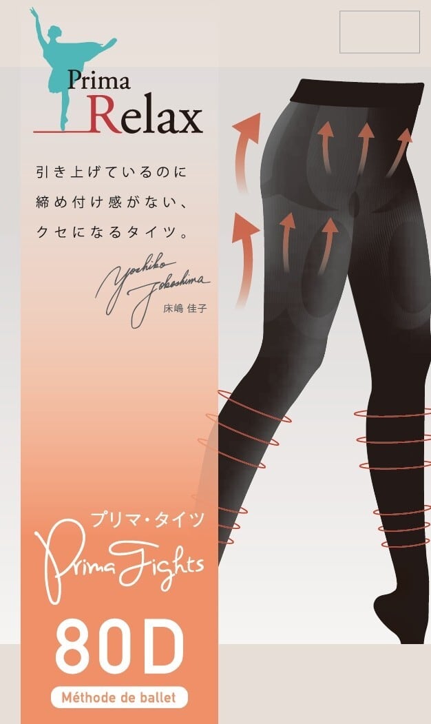 Prima Relaxプリマレギンス⭐︎引き締め感がクセになるレギンス2個