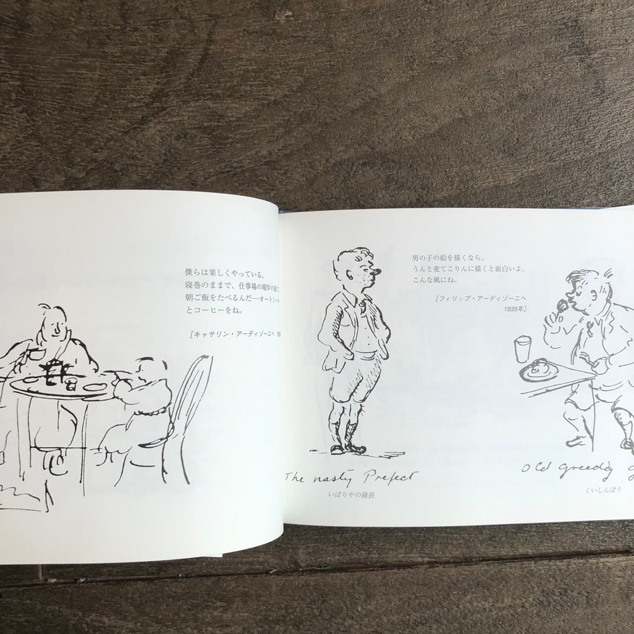 エドワード・アーディゾーニ 友へのスケッチ | maintent