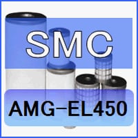 SMC AMG-EL450互換エレメント（ウォータセパレータAMGシリーズ AMG450C用) 空圧革命