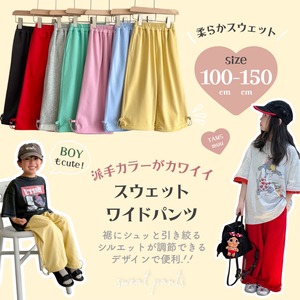 【即納】スウェットワイドパンツ