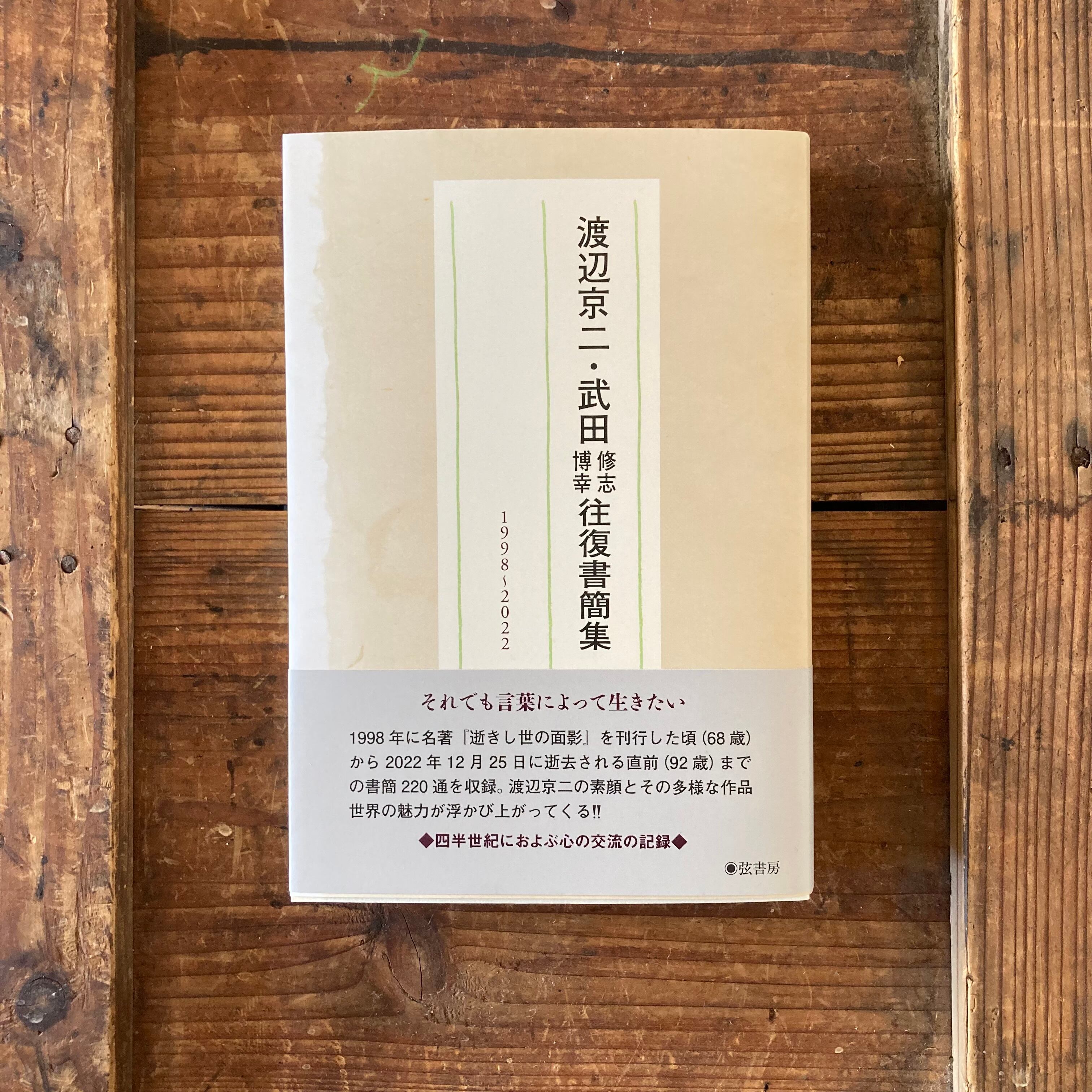 新百姓 0号 | ルリユール書店