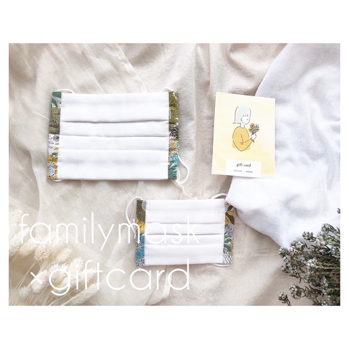 handmademask×giftcard