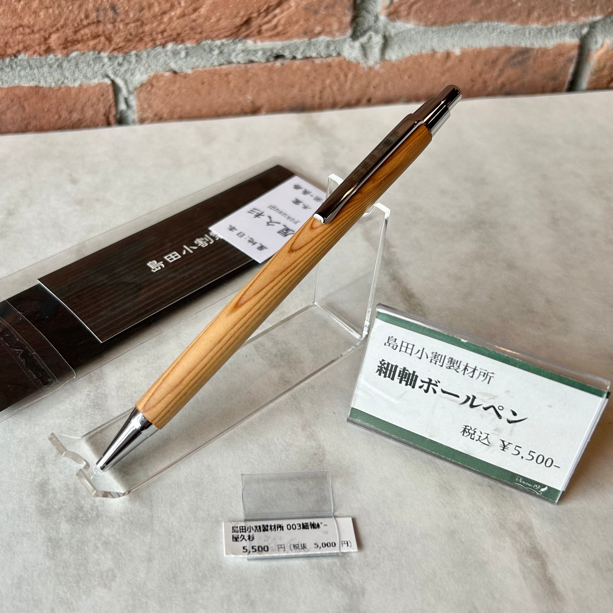 ペンネジューク