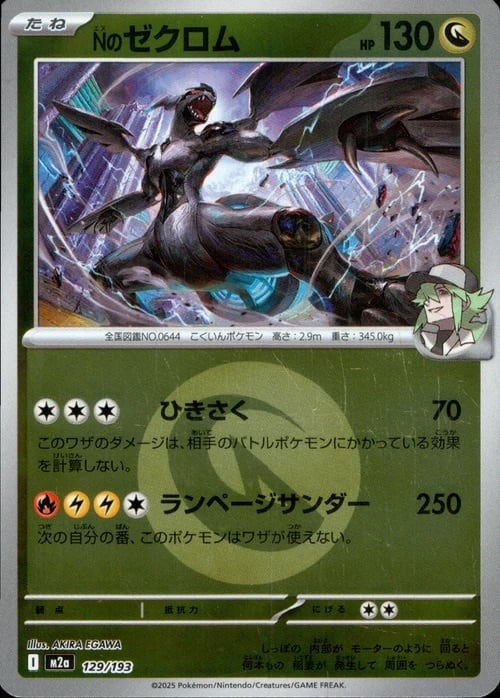 レックウザV SR(SA) S7R 076/067 - | ポケモンカード専門店 Cobalt Cave