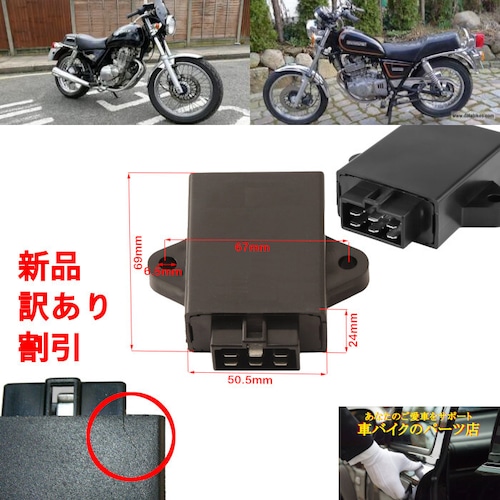 訳あり 新品 割引き 外装ひびあり 即納 CDI 32900-38300 スズキ Suzuki ボルティ Volty TU250 TU250X GN250