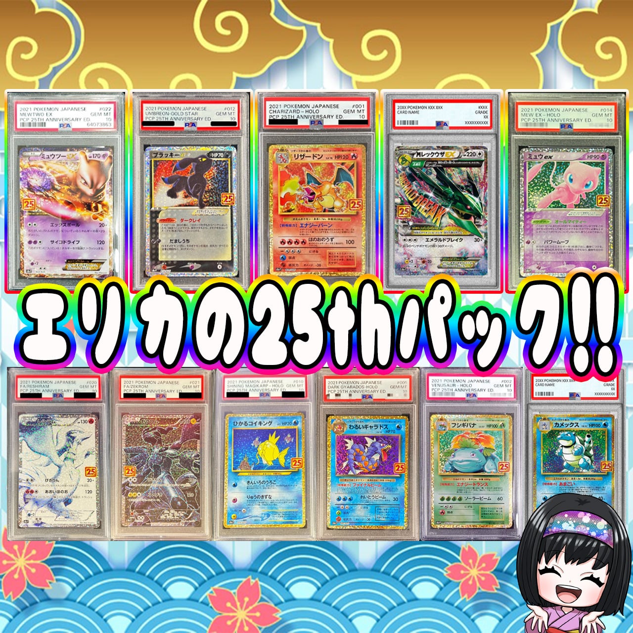 〖10デッキ〗 ポケモンカード MEGA スタートデッキ100 エリカ まとめて 48c32cf5a46272abbc8fa8e57cbec3