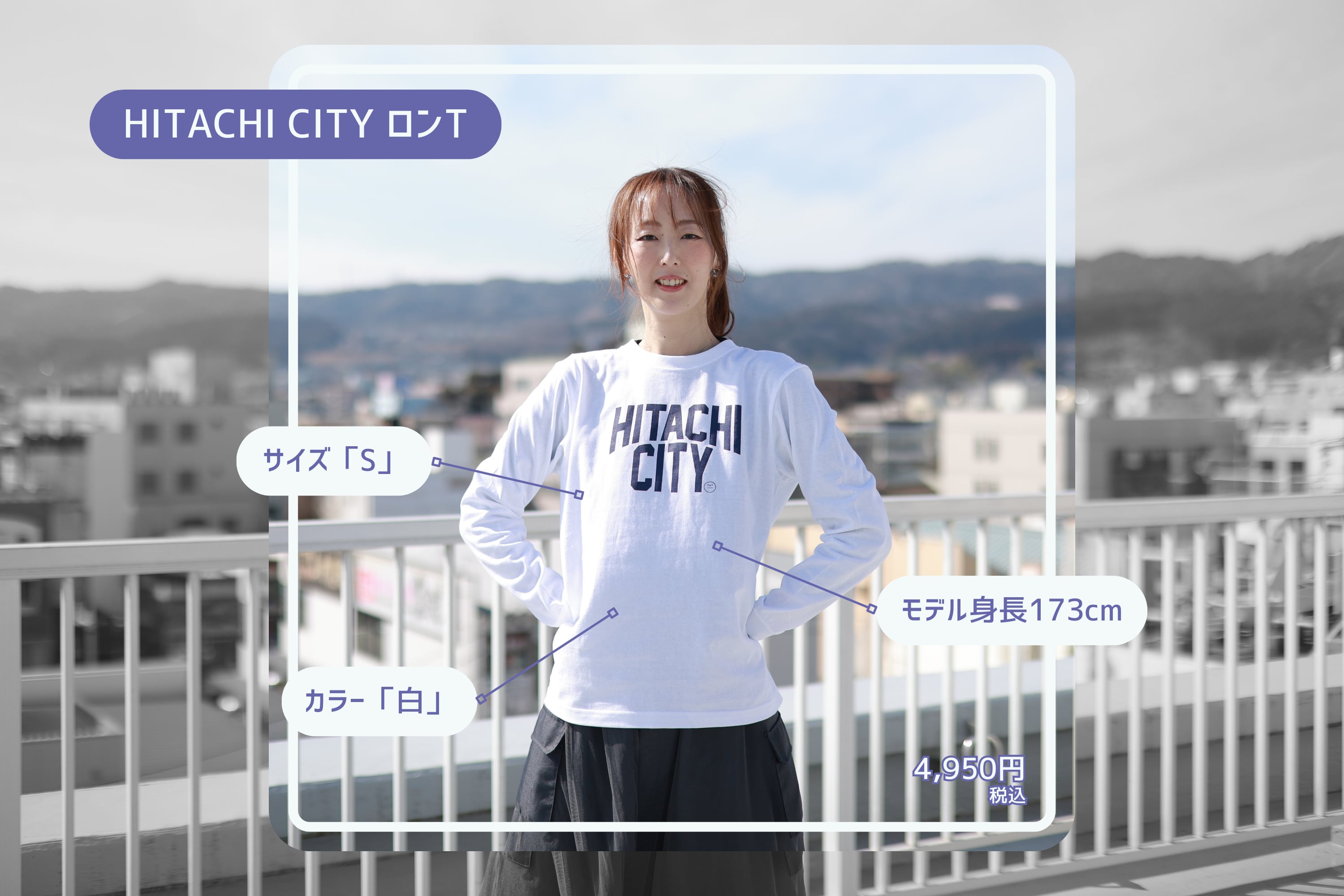 HITACHI CITY ロンT