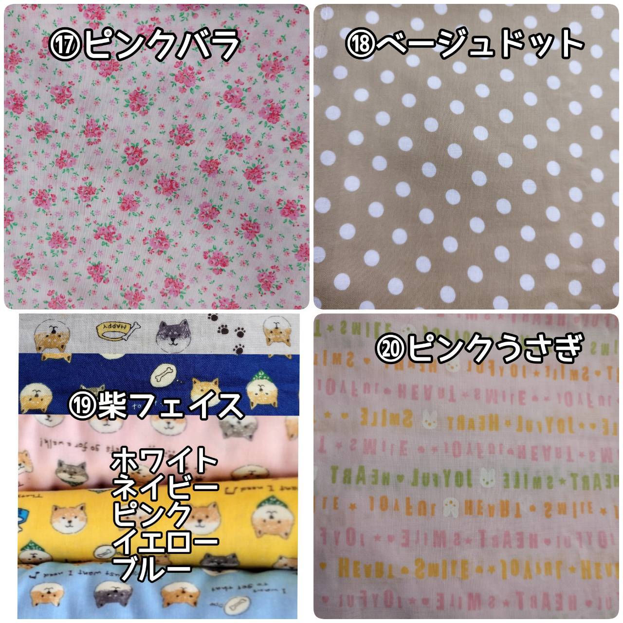 フリルスタイ オーダーページ 生地一覧① muji生地オーダーページ