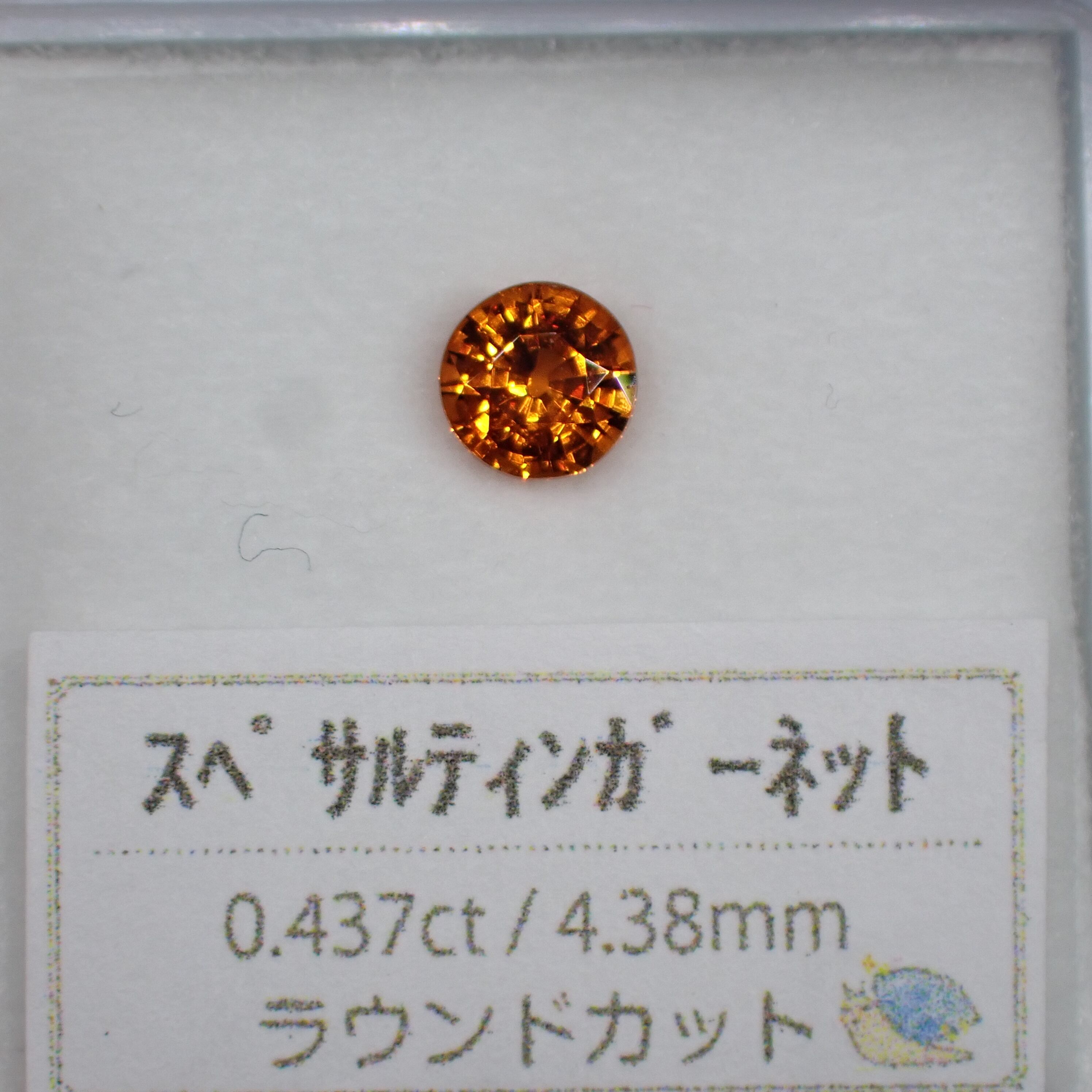 ビタミンオレンジ☆スペサルティンガーネット0.437ct | 宝石 ビタミンオレンジ☆スペサルティンガーネット0.437ct | 宝石