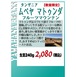 【数量限定】タンザニア ムベヤ マトゥンダ フルーツマウンテン　生豆240gを焙煎