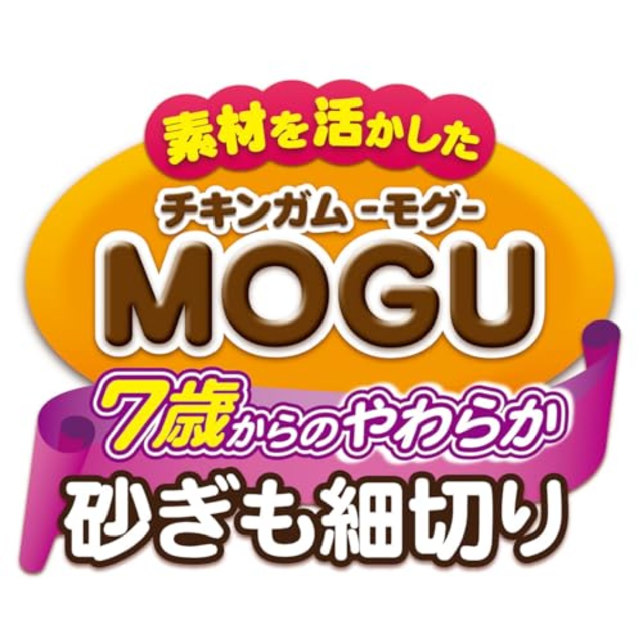 ペティオ (Petio) チキンガムMOGU 無添加 7歳からのやわらか 砂ぎも細切り 125g
