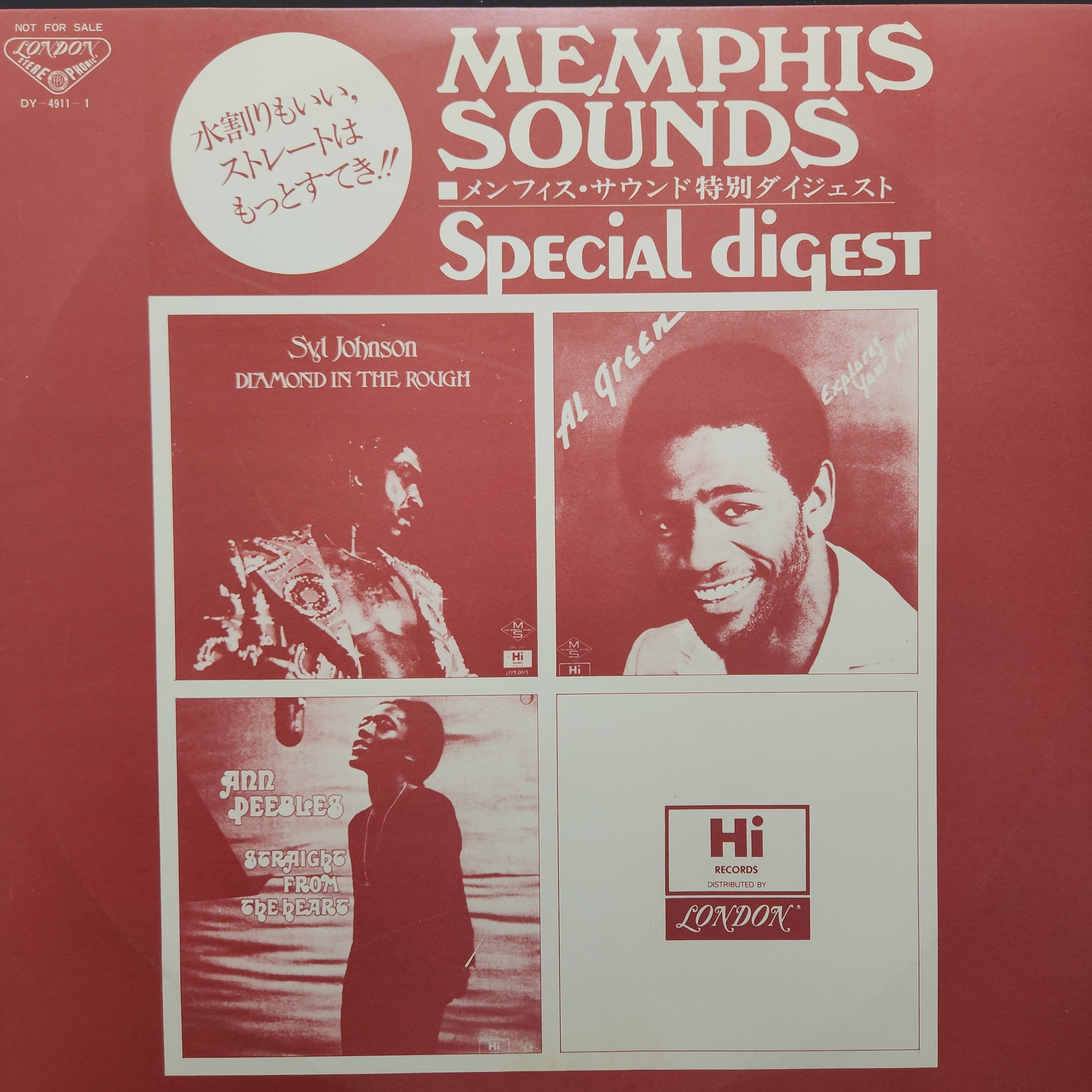 Various / Memphis Sounds Special Digest [DY-4911~1] - 画像1