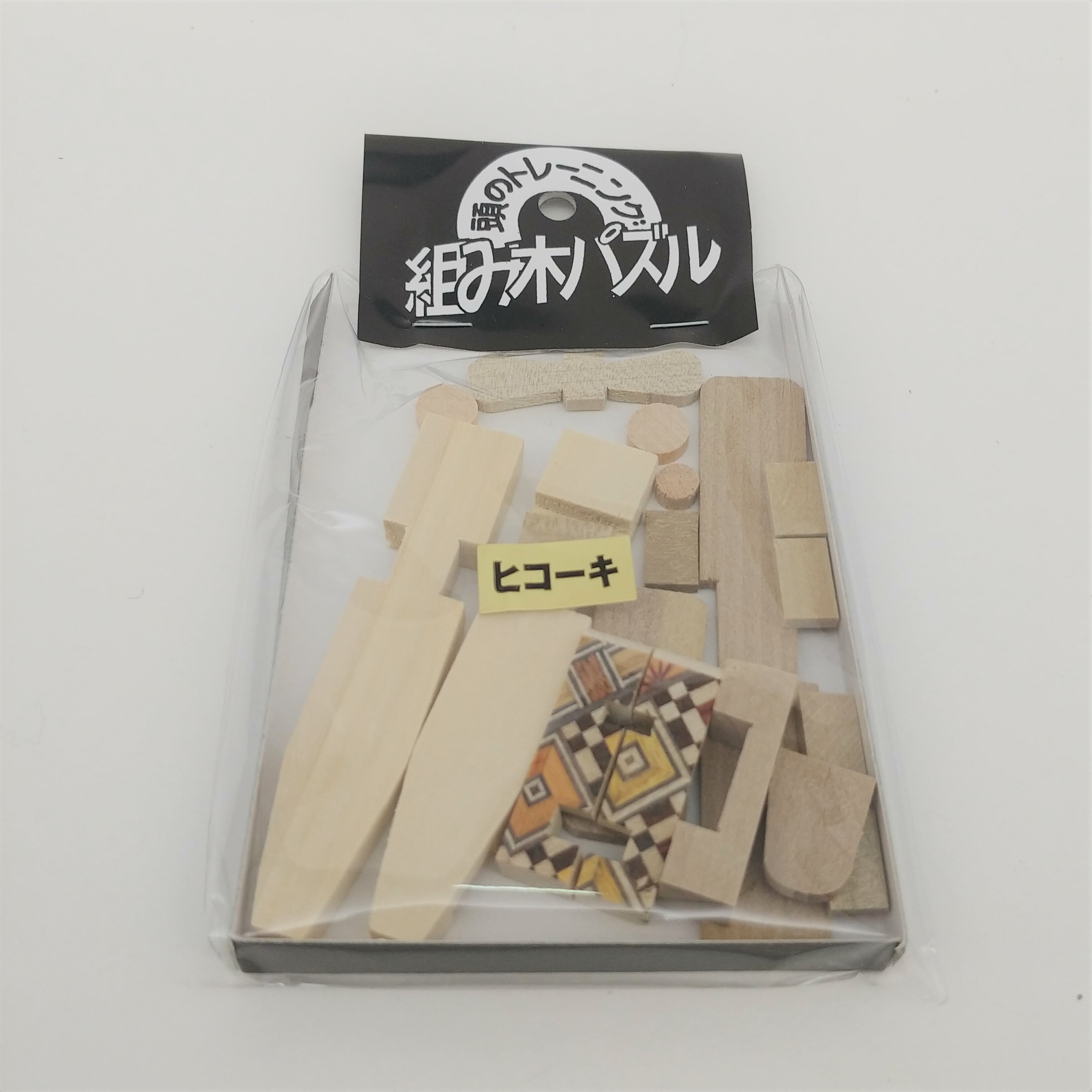 新品 組木 3 セット 寄木細工 パズル 木製 おもちゃ 組木細工 組木