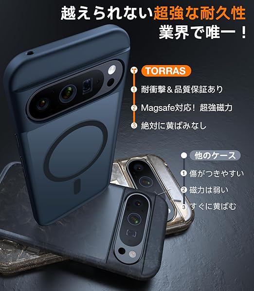 米軍規格・マグネット搭載】TORRAS Google Pixel 9 Pro XL用 ケース 半