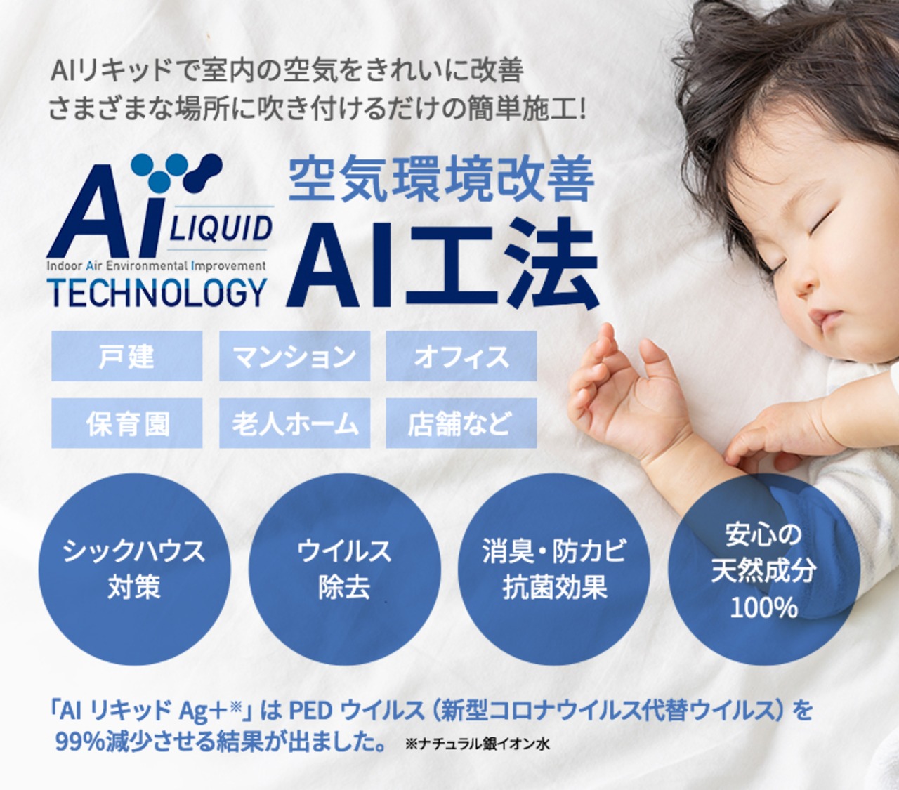 AIリキッドハンディー
