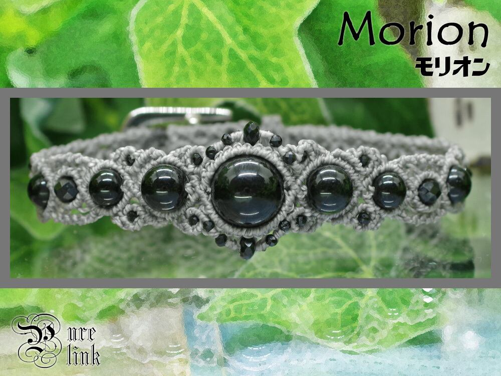 邪気を払う黒水晶『モリオン』マクラメ編みブレスレット(尾錠) | 魔石