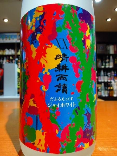 晴耕雨読 XX ジョイホワイト 1800ml 25度 佐多宗二商店 | 森山酒店