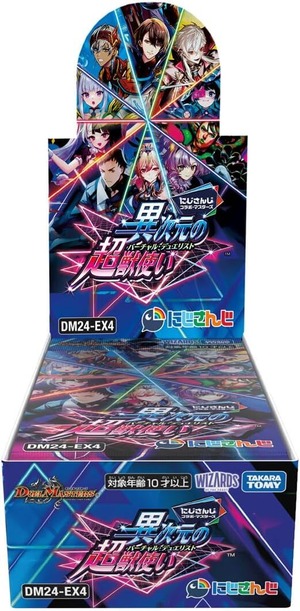 【新品未開封】DM24-EX4 デュエル・マスターズTCG にじさんじコラボ・マスターズ 「異次元の超獣使い」